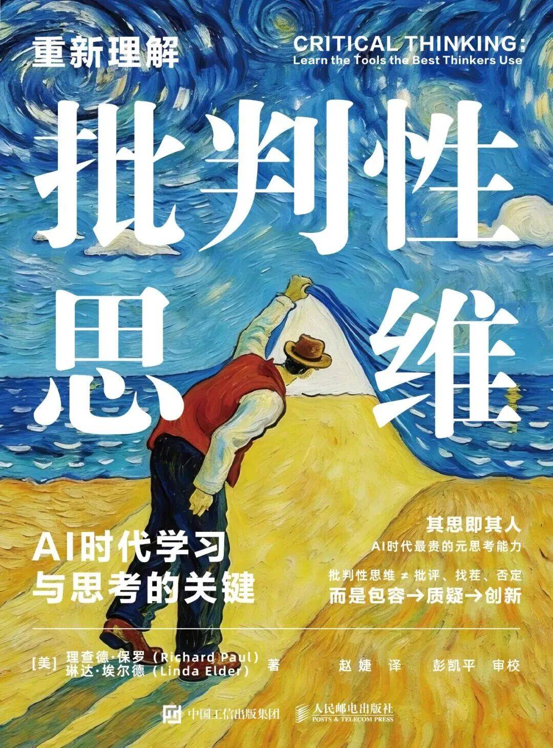 一个成年人必备的顶级思维方式，但多数人对它的理解是错的 | 新书上市