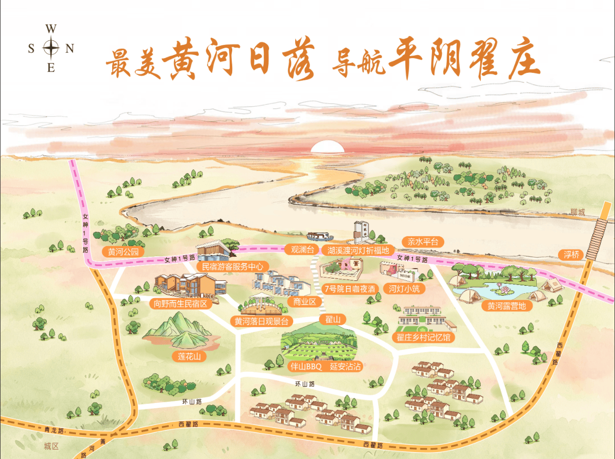 “最美黄河日落 导航 来体验平阴翟庄”两日游旅游路线