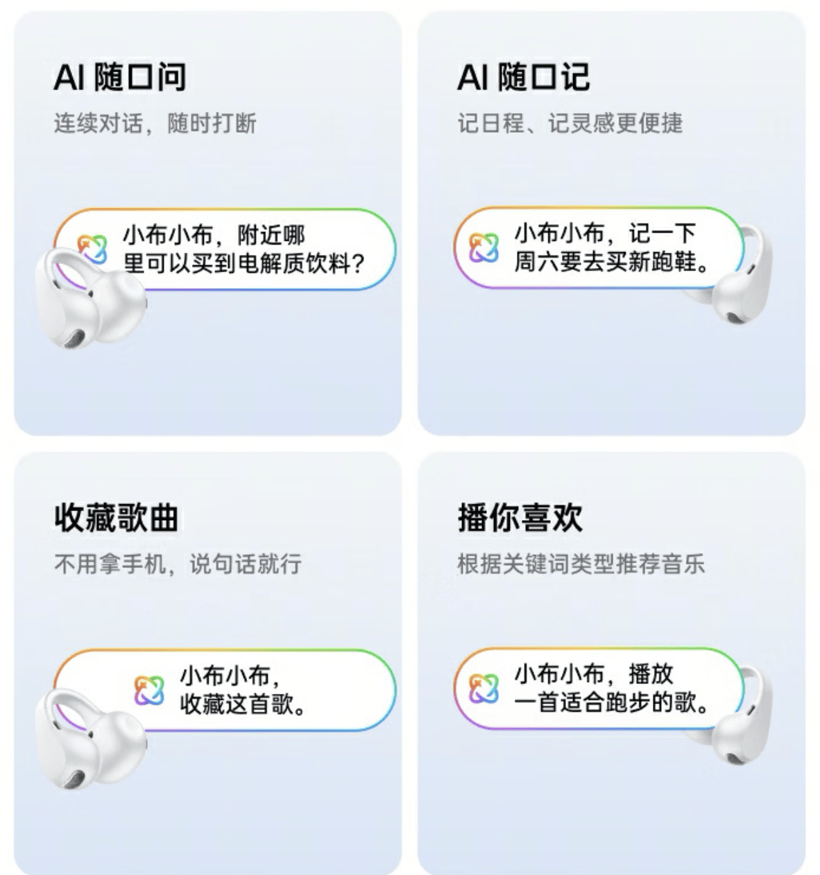 百元开放式耳夹耳机怎么选？四款热门耳机横评参考
