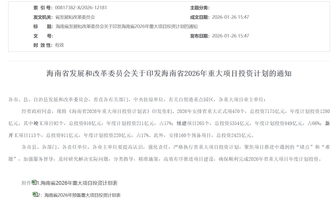 海南将新增两座机场!_通用_建设_东方