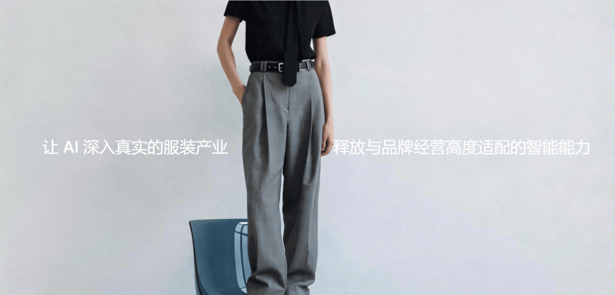 超七成头部品牌已部署大模型，依明科技重塑服装智能经营新基建
