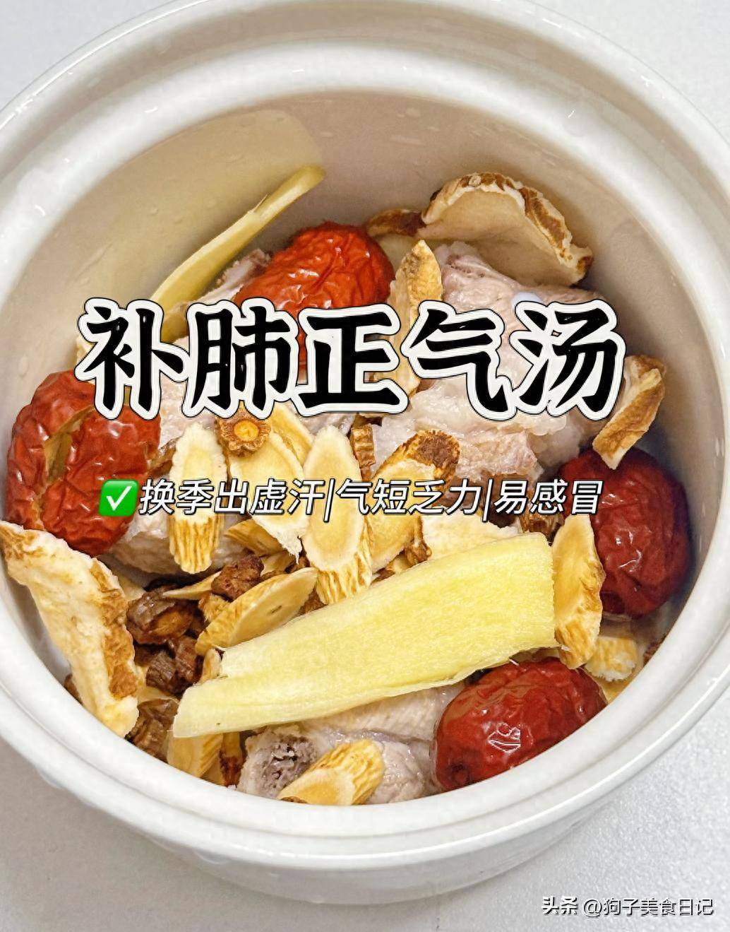 处暑到先补肺气！秋天“补肺第一名”，再忙也要给家人安排_鸽子_食材_百合