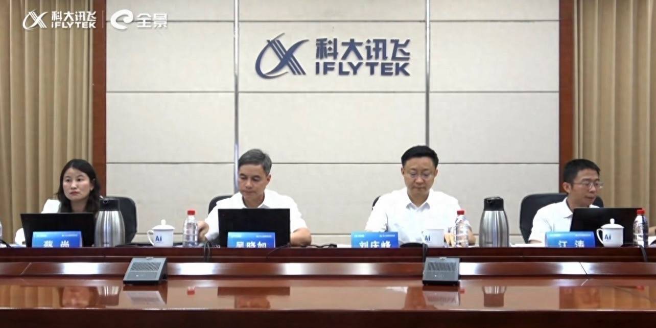 科大讯飞回应亏损质疑：在大模型等方向投入造成短期压力