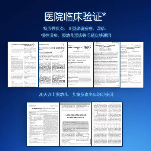 蓝润、敷尔佳、可复美、美卿：医用美护真假辨别指南，避坑必看！