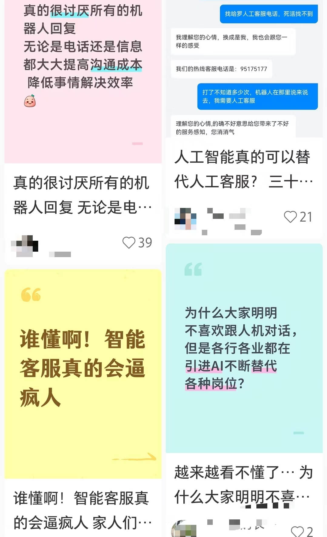 告别“已读乱回”：AI客服新国标9月实施，转人工终于不难了_服务_企业_武泽伟