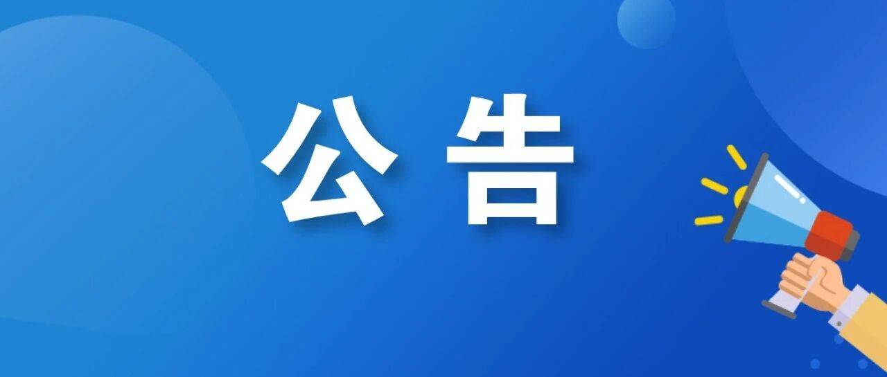 宁明县洪水水位公告（2026年第1号）_明江河_片区_区域