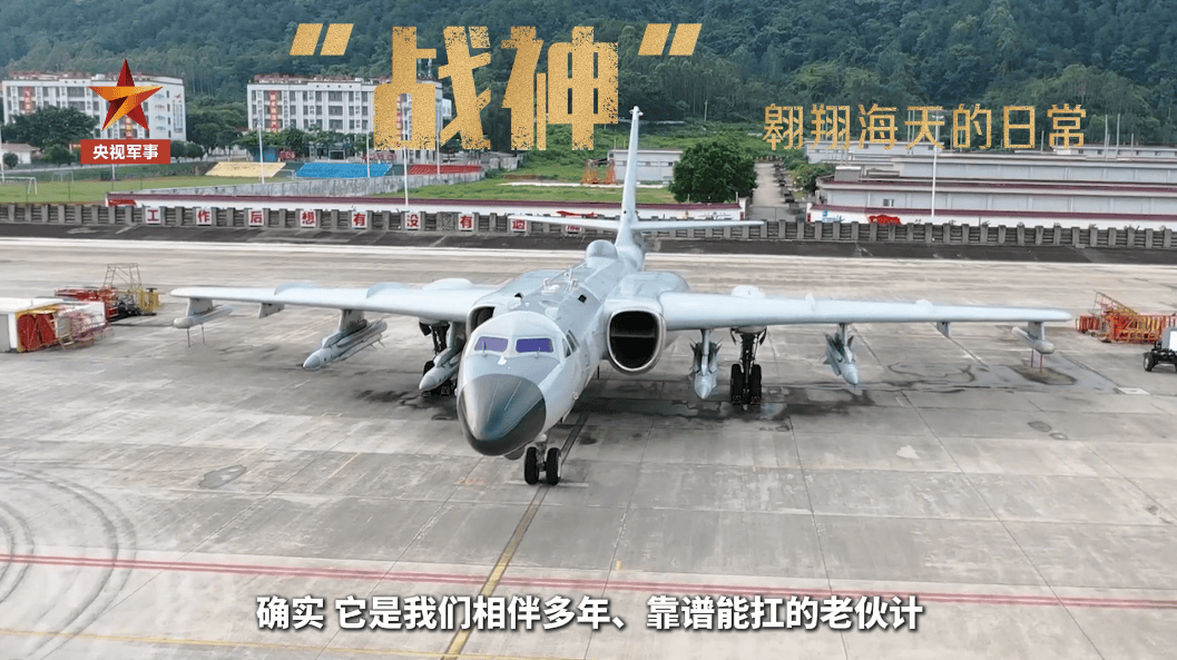 【国防科普】挂弹的轰-6J火了！飞行员还展示了……_刘国栋_轰炸机_战机
