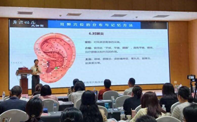 “耳穴疗法培训提高班”在郑州举办