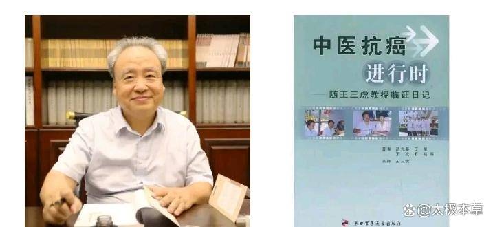 原创            王三虎教授公开肺癌经验方：化痰散结、益气养阴，对症调理肺腺癌