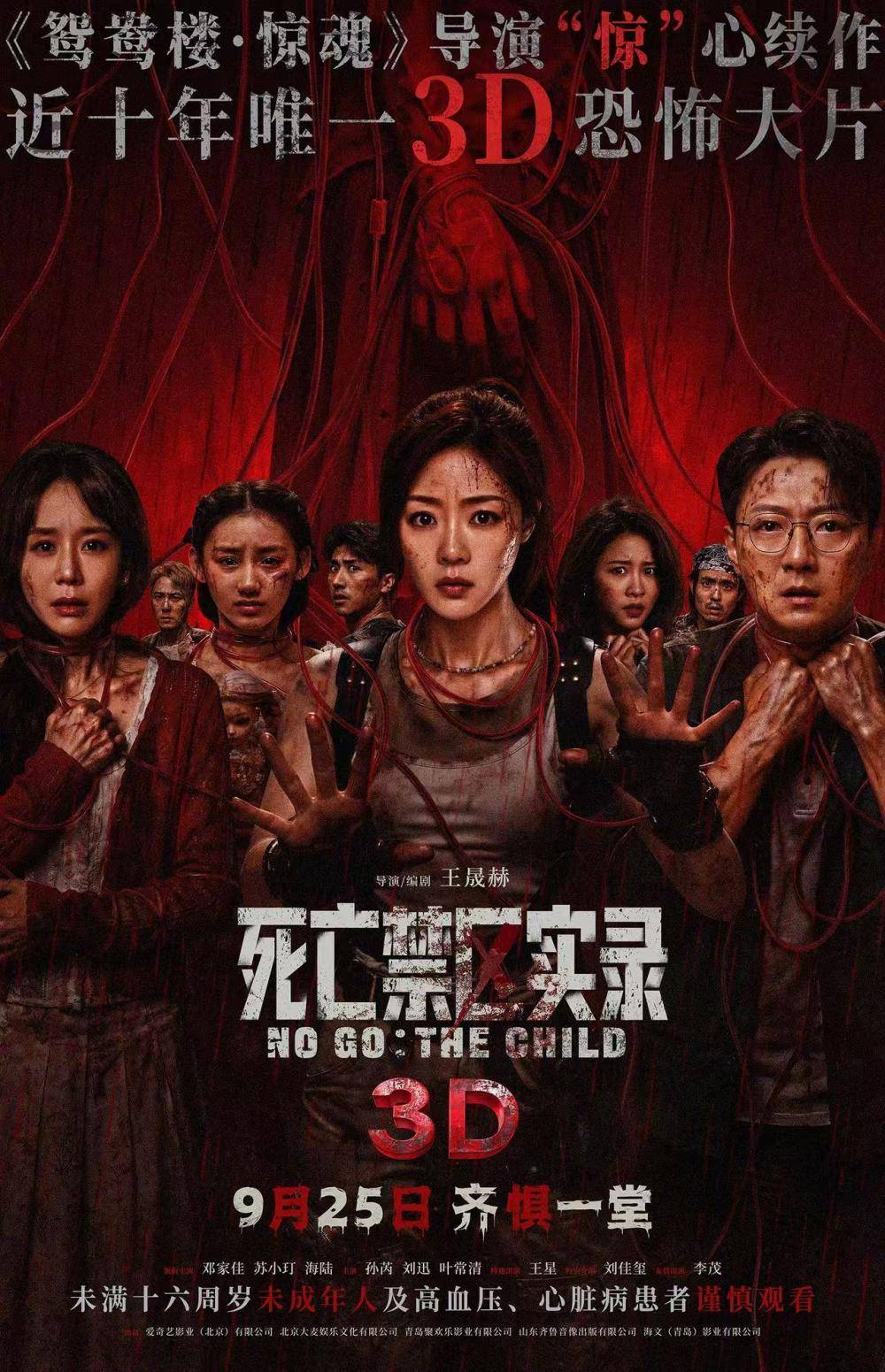 恐怖电影《怪屋》改档9月4日，傅菁化身“凶宅试睡员”