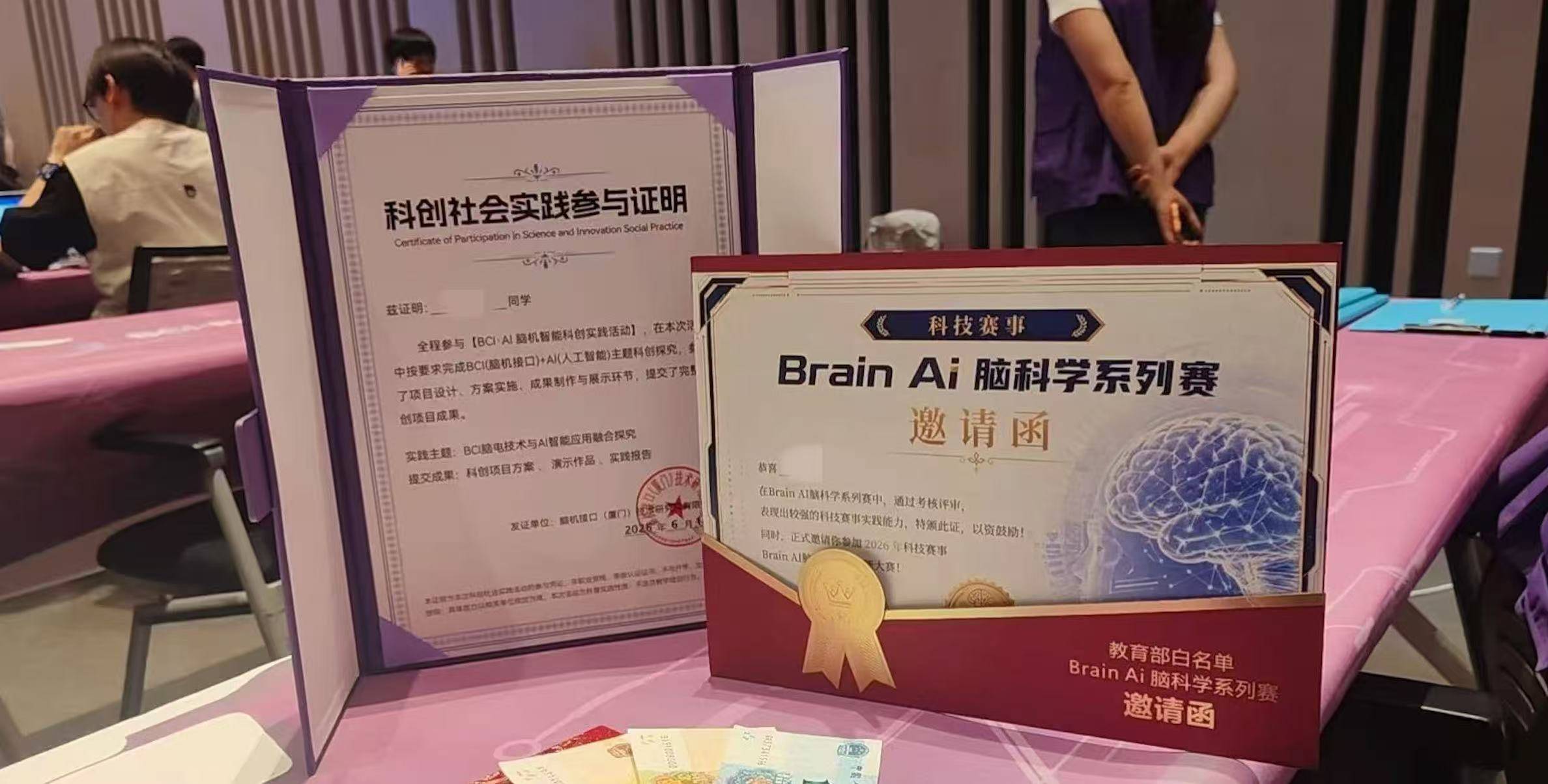 起底AI研学营收割套路:冒北大名义发假证 借白名单赛事牟利(图4) 文章配图-1