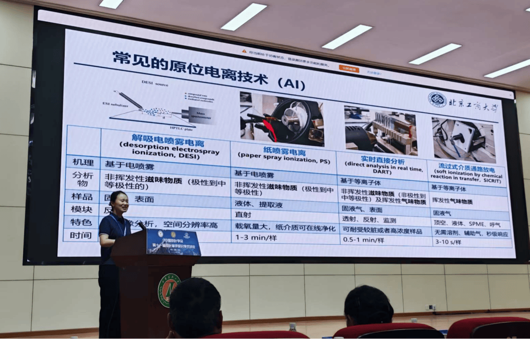 中国茶叶学会第十一届茶叶审评研究学术沙龙在西藏林芝成功举办