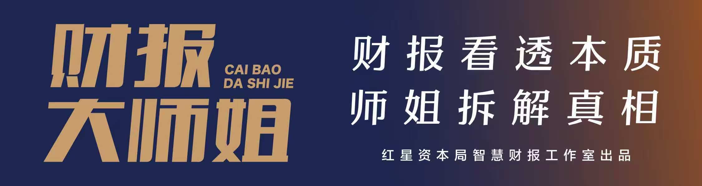 紫燕食品半年报：卤味生意太“卷”，押注第二曲线和海外