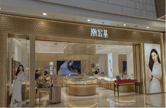 金价涨了,潮宏基却慌了? 营收增速“四年最差”,自营门店“大幅收缩”