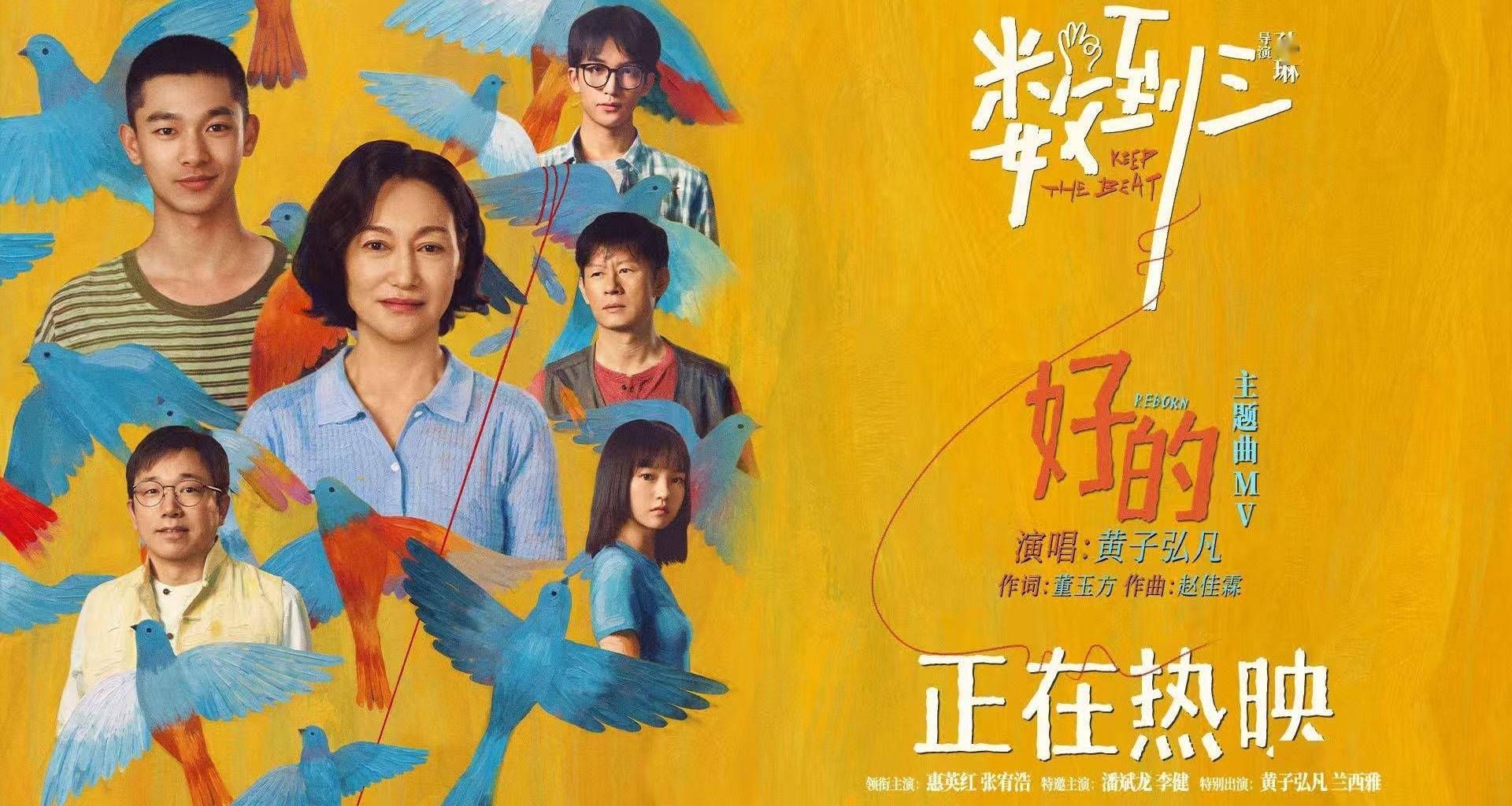 电影《数到三》今日公映 五大看点戳心催泪解锁代际破冰契机封面图