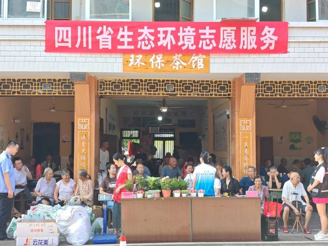 走，去环保茶馆听普法！