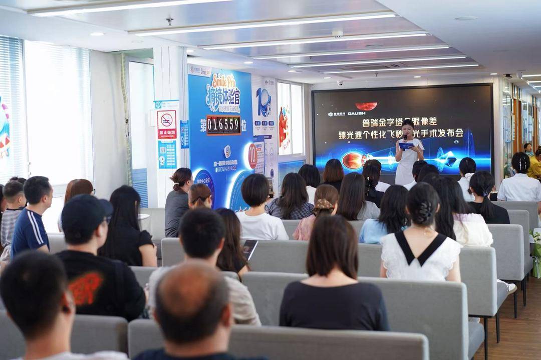 西南首家！成都普瑞眼科正式开展“臻光速”全眼像差定制近视手术