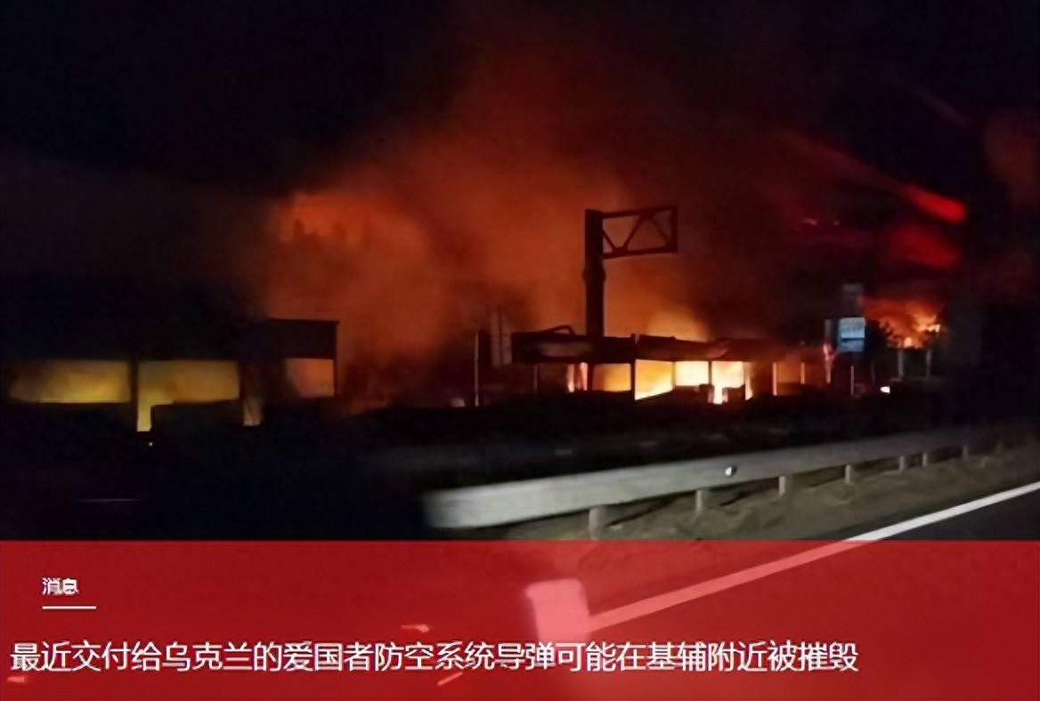 原创            基辅郊外米拉亚村爆炸，新到的爱国者导弹或遭损毁