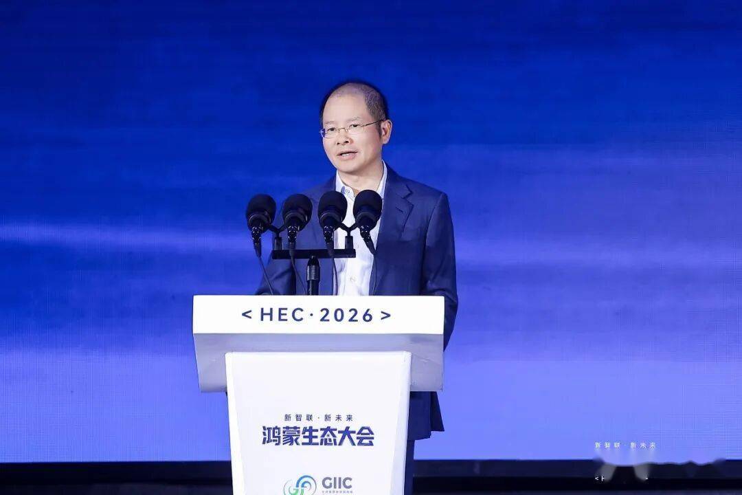 徐直军:华为用国产芯片、鸿蒙生态实现了国内市场出货份额的第一