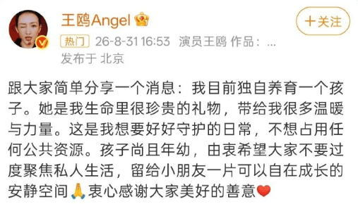 内娱又多了一个孩子？