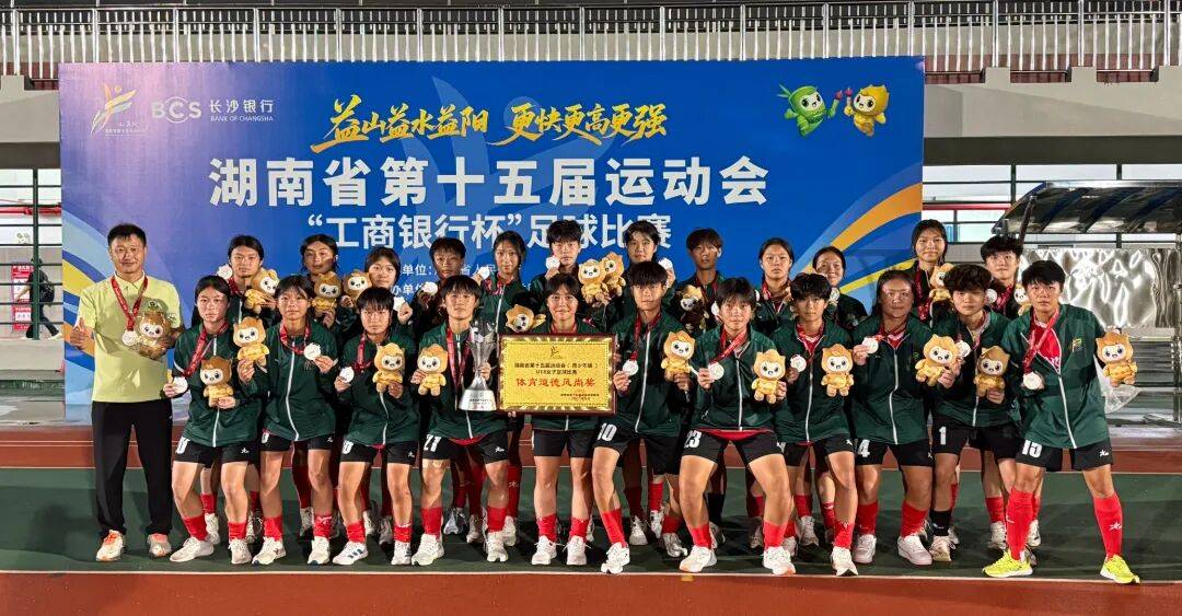 斩获亚军！郴州U18女足省运会赛场绽放光彩