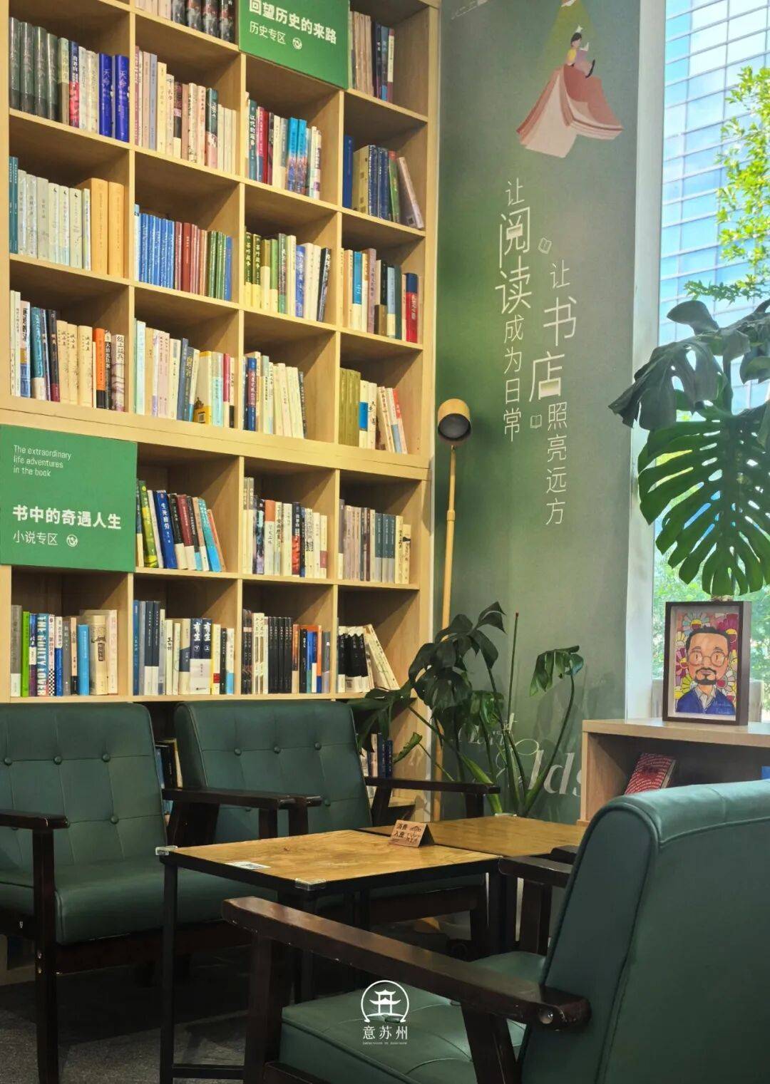 此刻姑苏｜闹市中的书香栖息地