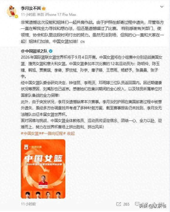 原来他是李月汝启蒙教练，在东莞体校当教练，女儿是前女篮国手