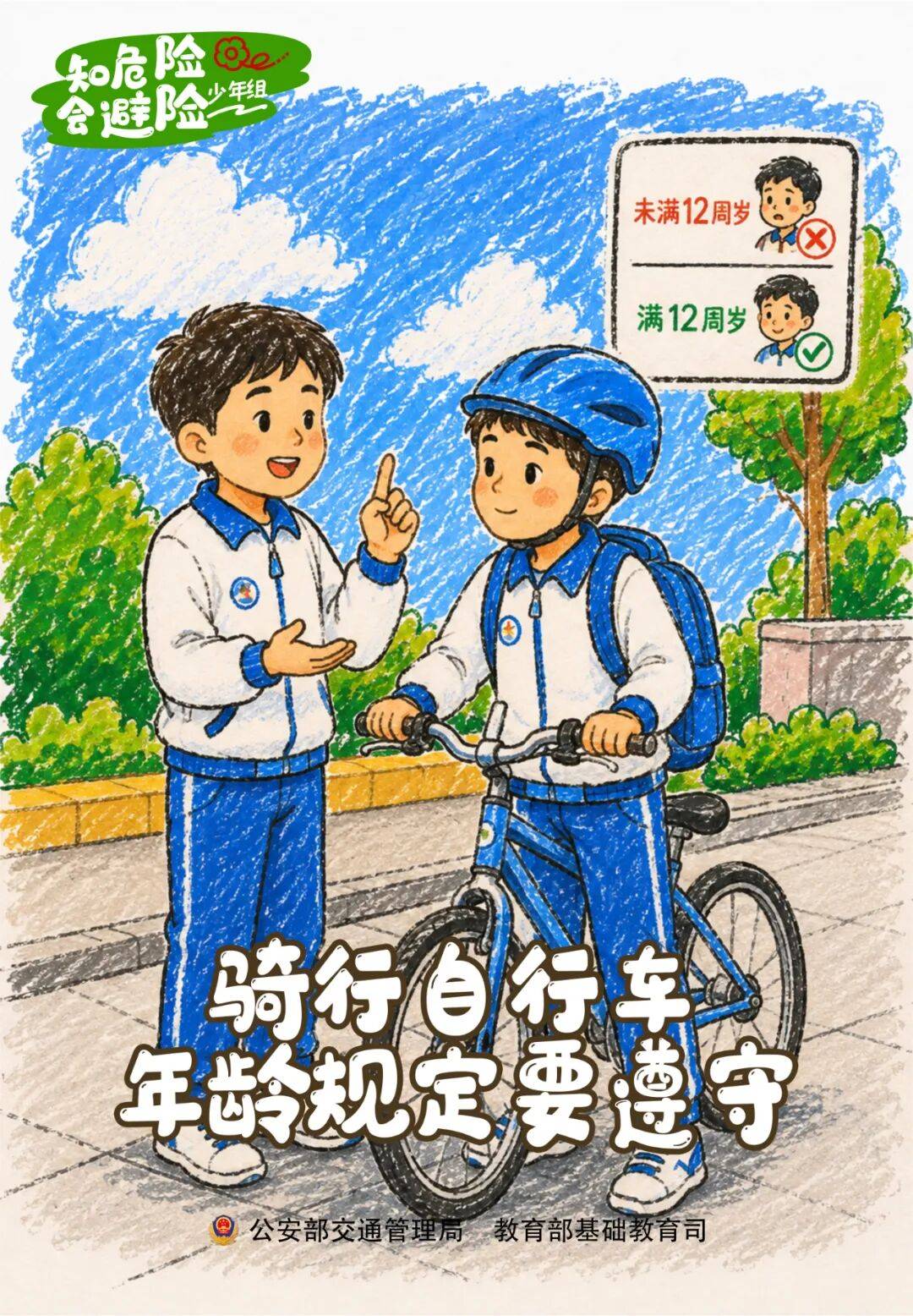文章配图-1