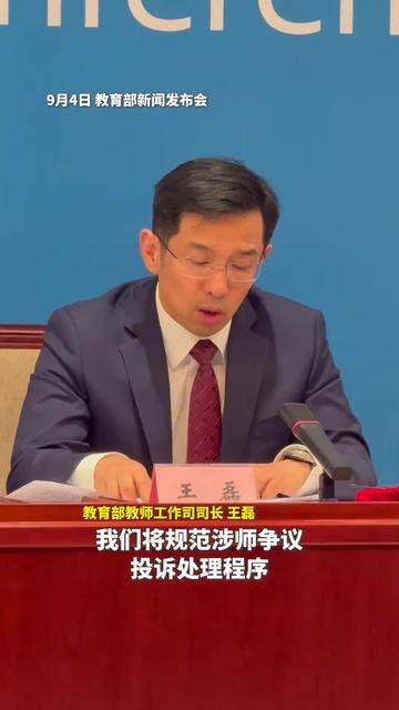 教育部：尊师重教不能只是词语口号