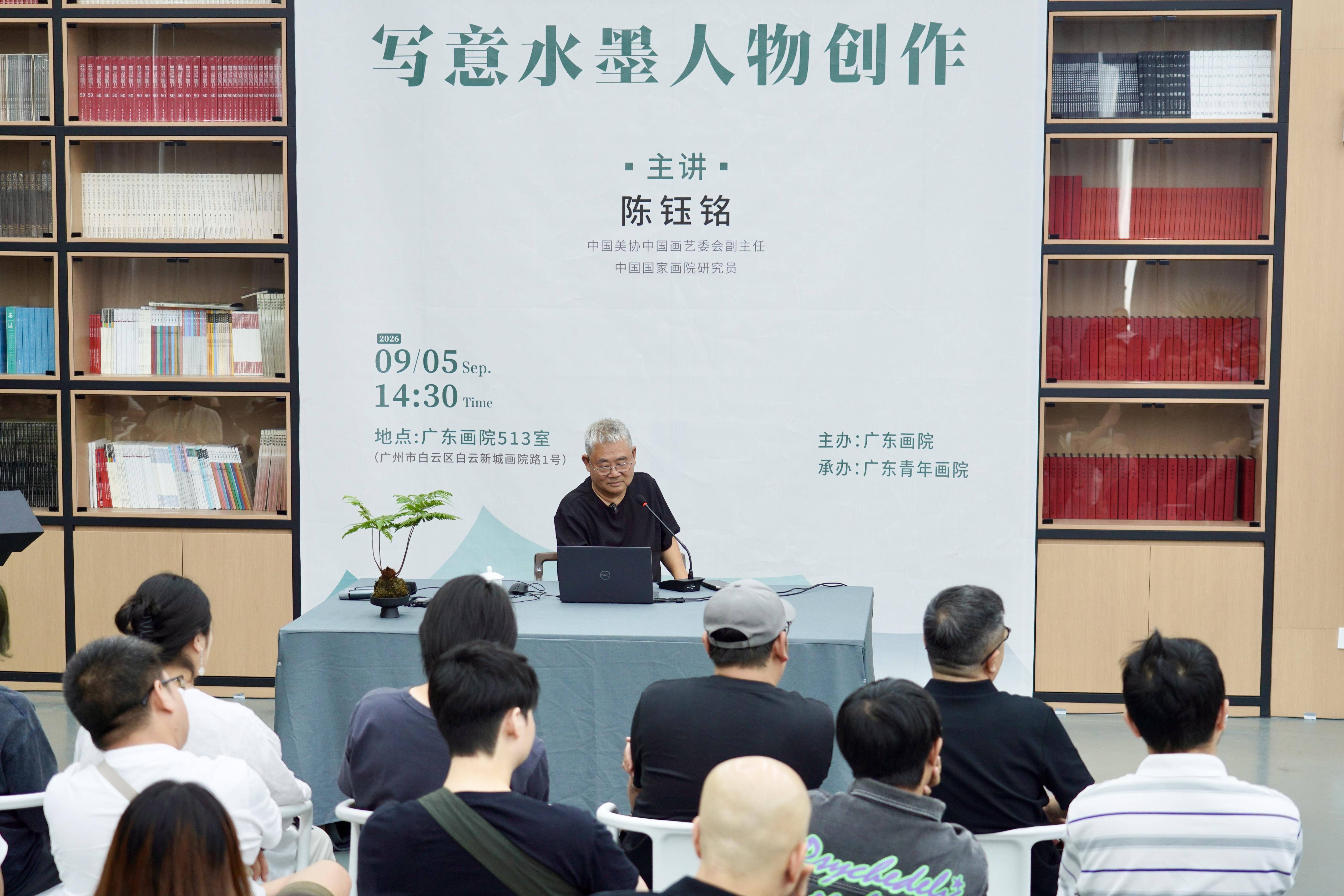 著名画家陈钰铭开讲“云山艺谈”学术讲堂，范敬伟、尹延坤双个展同期开展