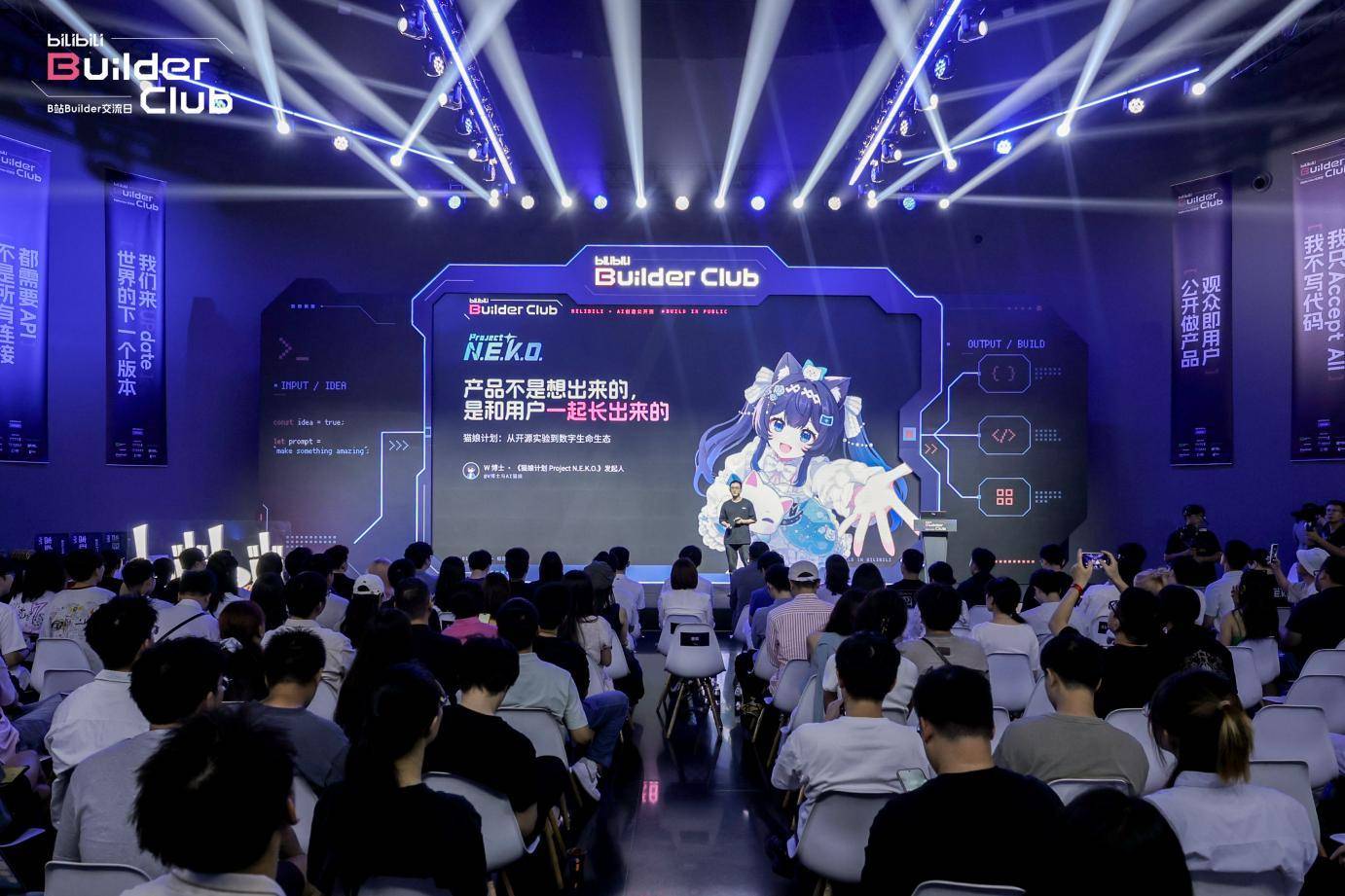 B站首届AI创造公开赛收官超八成参赛者为一人团队