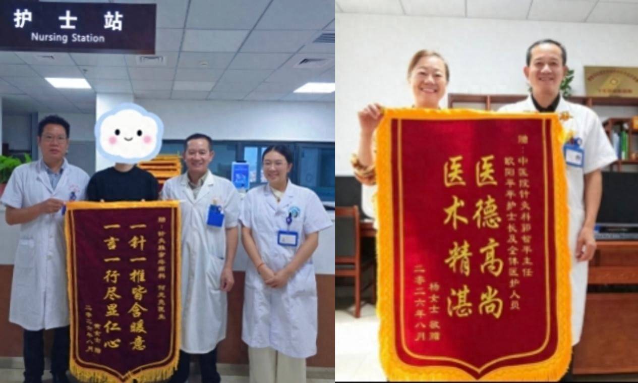 江永县中医院针药并举巧治顽疾，获两面锦旗双重肯定