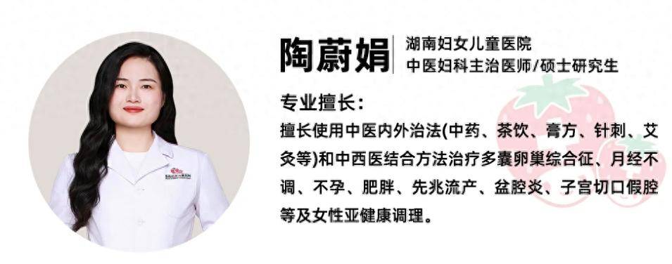 33岁多囊女子备孕多年，医生先除“杂草”再养“土壤”，一次就中