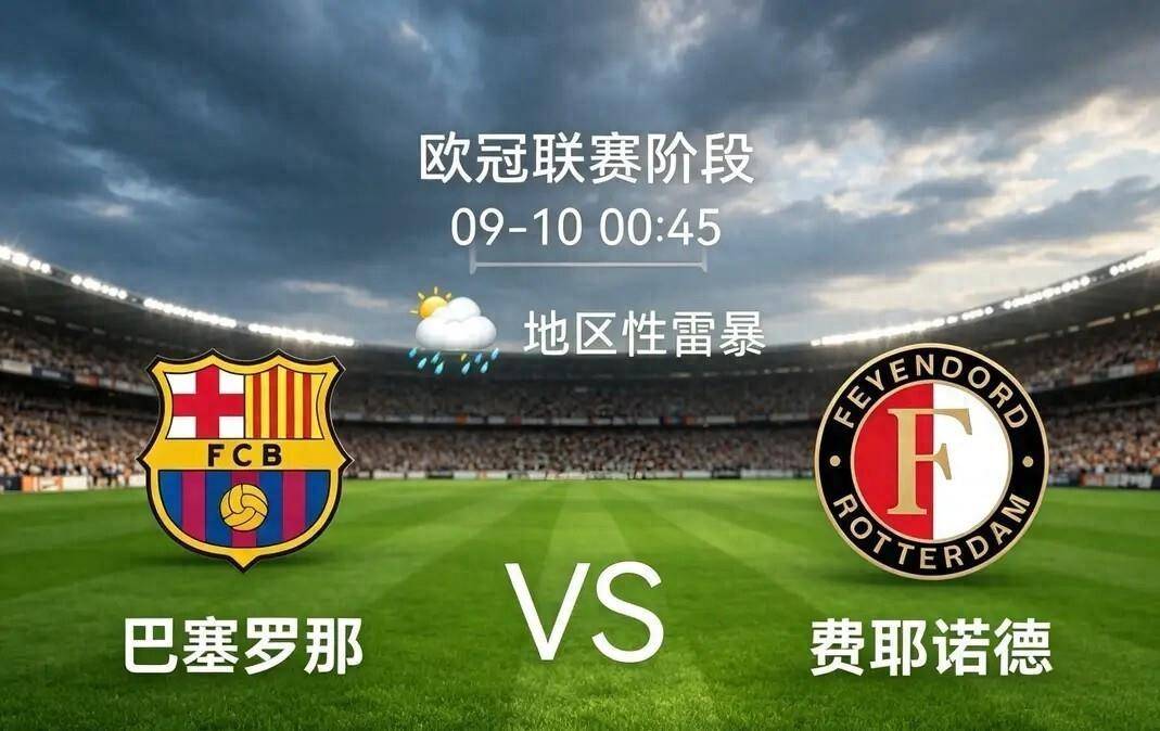 今夜四场欧冠：巴萨巴黎可重仓，利物浦主胜防平，豪门名字别盲信才不亏