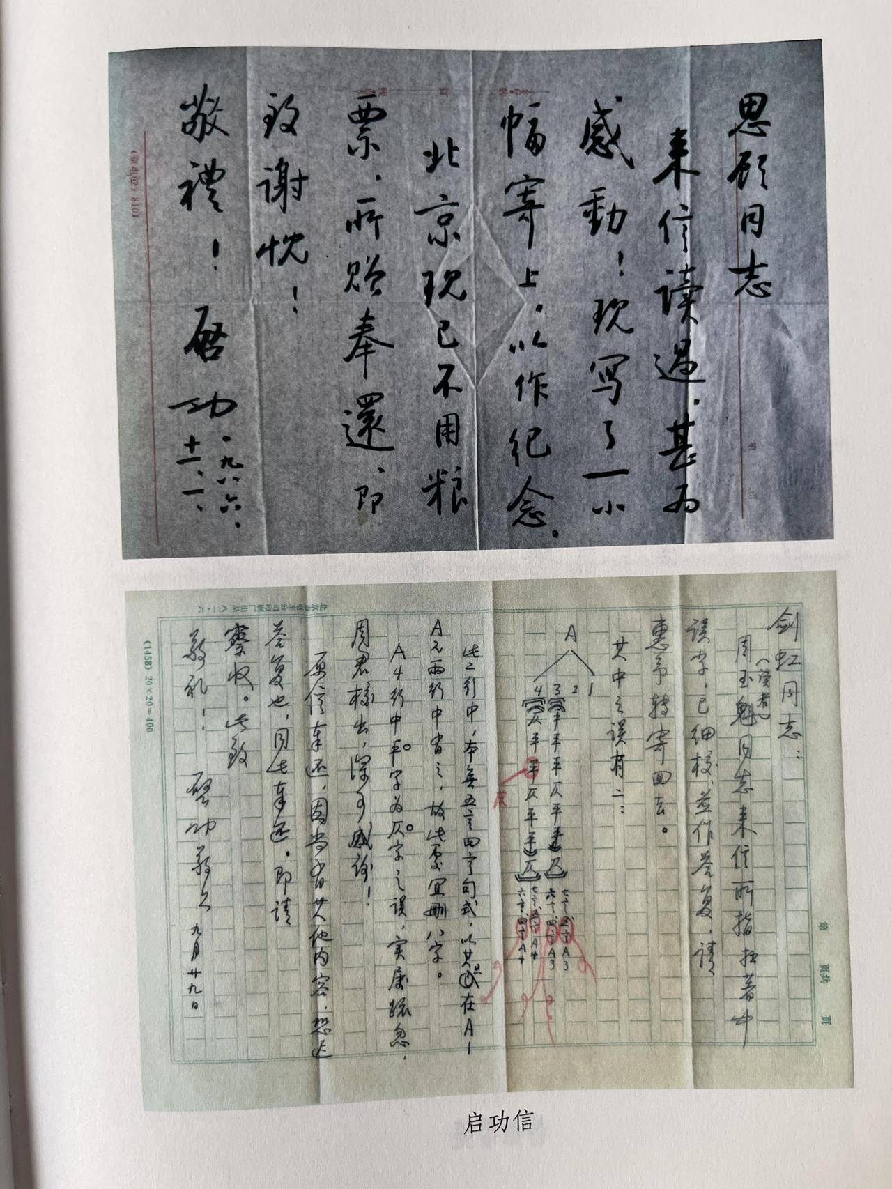 新疆人民出版社刊 写真集 中國·新疆 1989年9月第一版 【オフィシャル