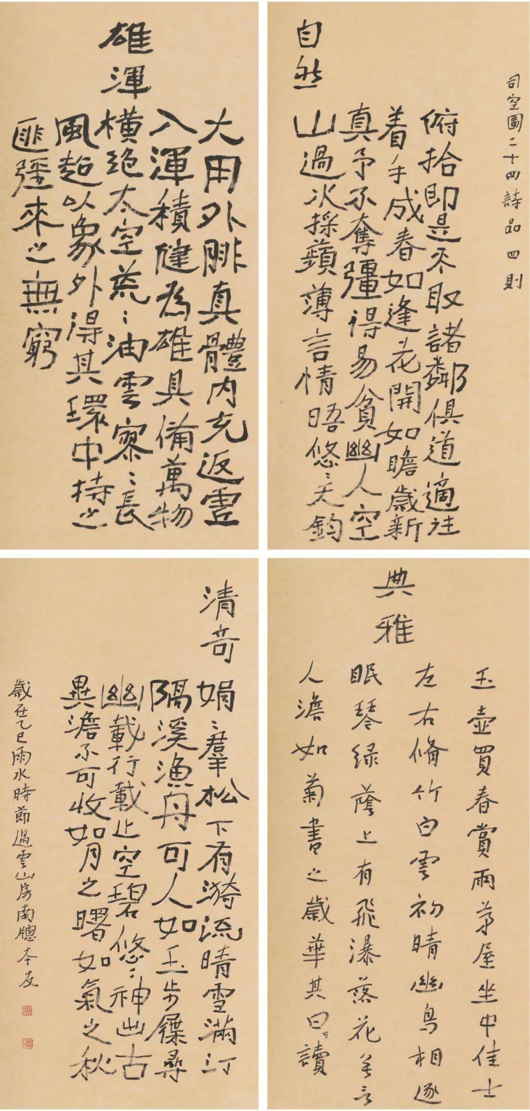 张本友：笔从于心 任运自然——关于我的书法创作