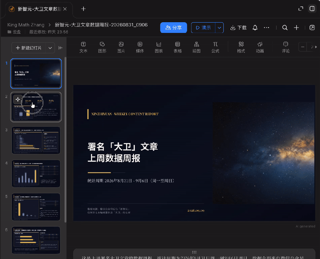 文章配图-7