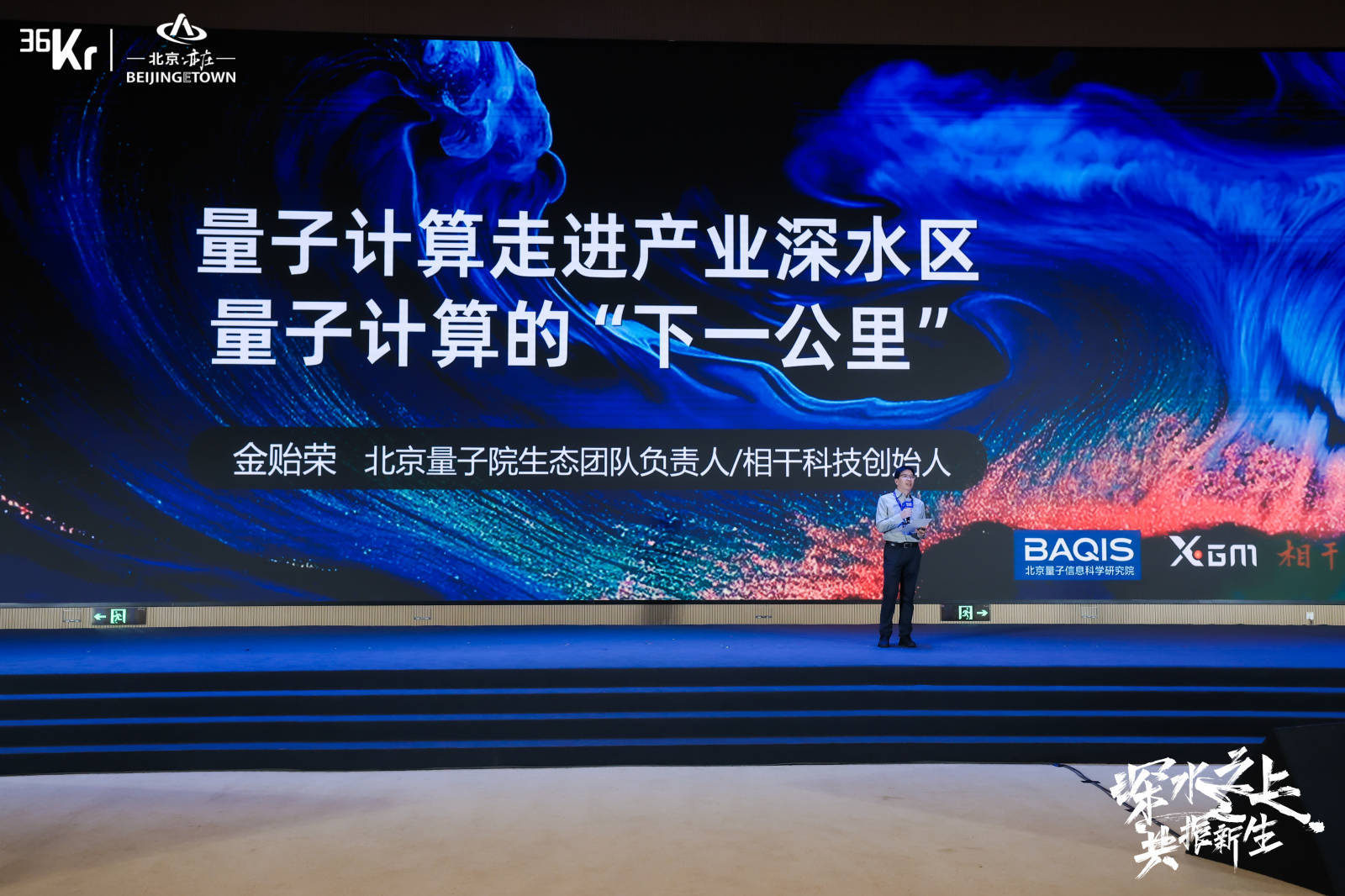 量子计算的“下一公里”：让量子算力进入真实工作流