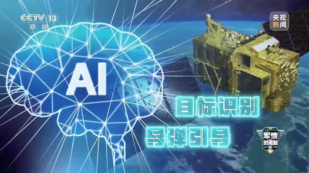 搭建无人化作战体系，日本计划研发战术AI卫星