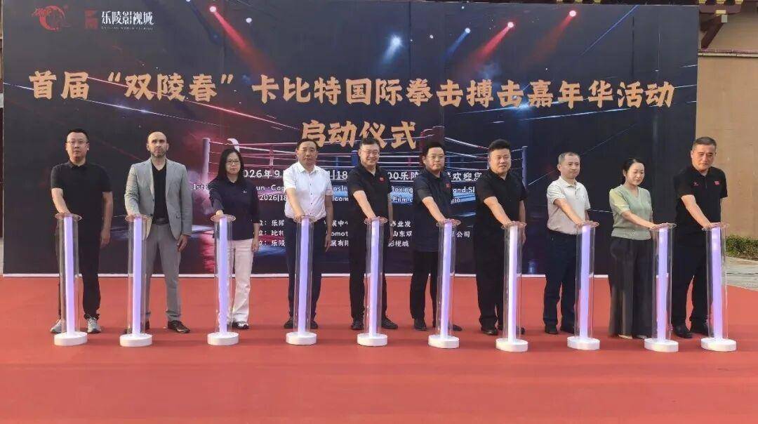 2026德州传奇·国际拳击搏击嘉年华圆满落幕