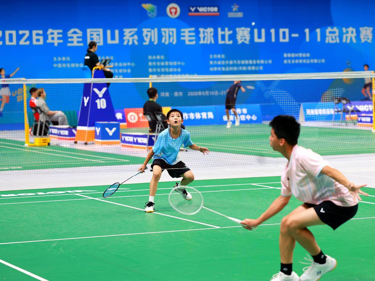 全国425名羽毛球小将在豫竞逐2026年全国U系列羽毛球比赛U10-11总决赛