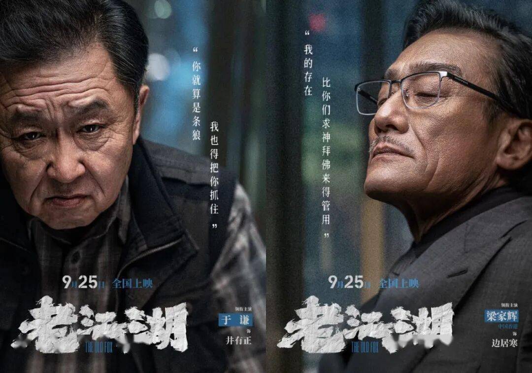 资讯 | 小沈阳沈春阳《什么意思夫妇》定档国庆 《空枪》官宣全球上映计划封面图