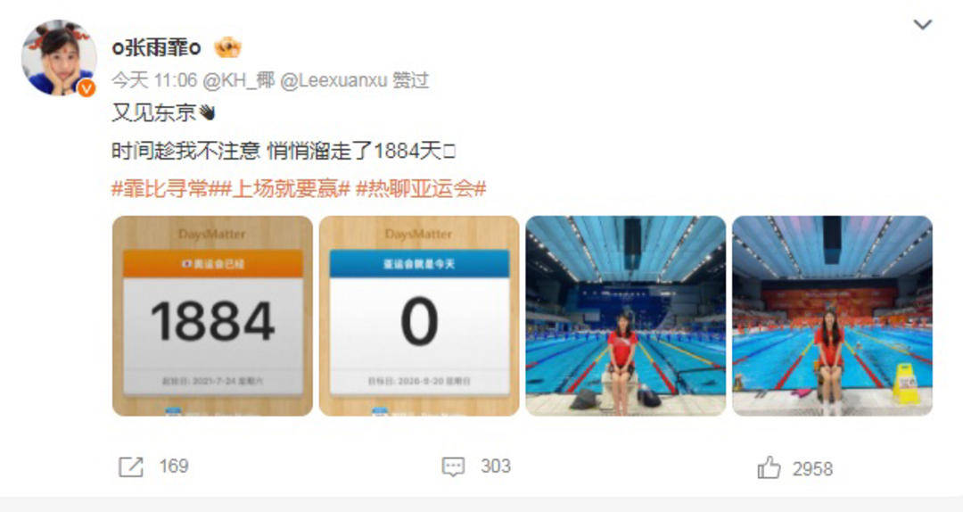 江苏亚运首金来了！张雨霏携队友破纪录夺女子4×100自由泳接力金牌