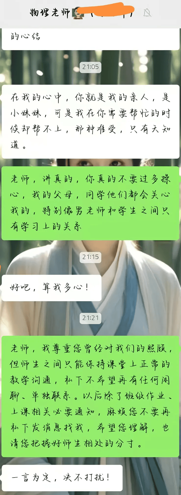 教师马某某，停职！公安部门已立案调查