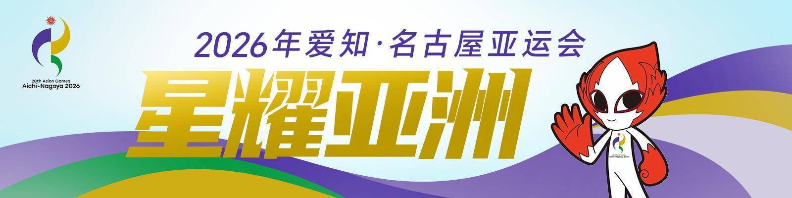 五局鏖战复仇成功！中国女排险胜泰国队挺进亚运会决赛