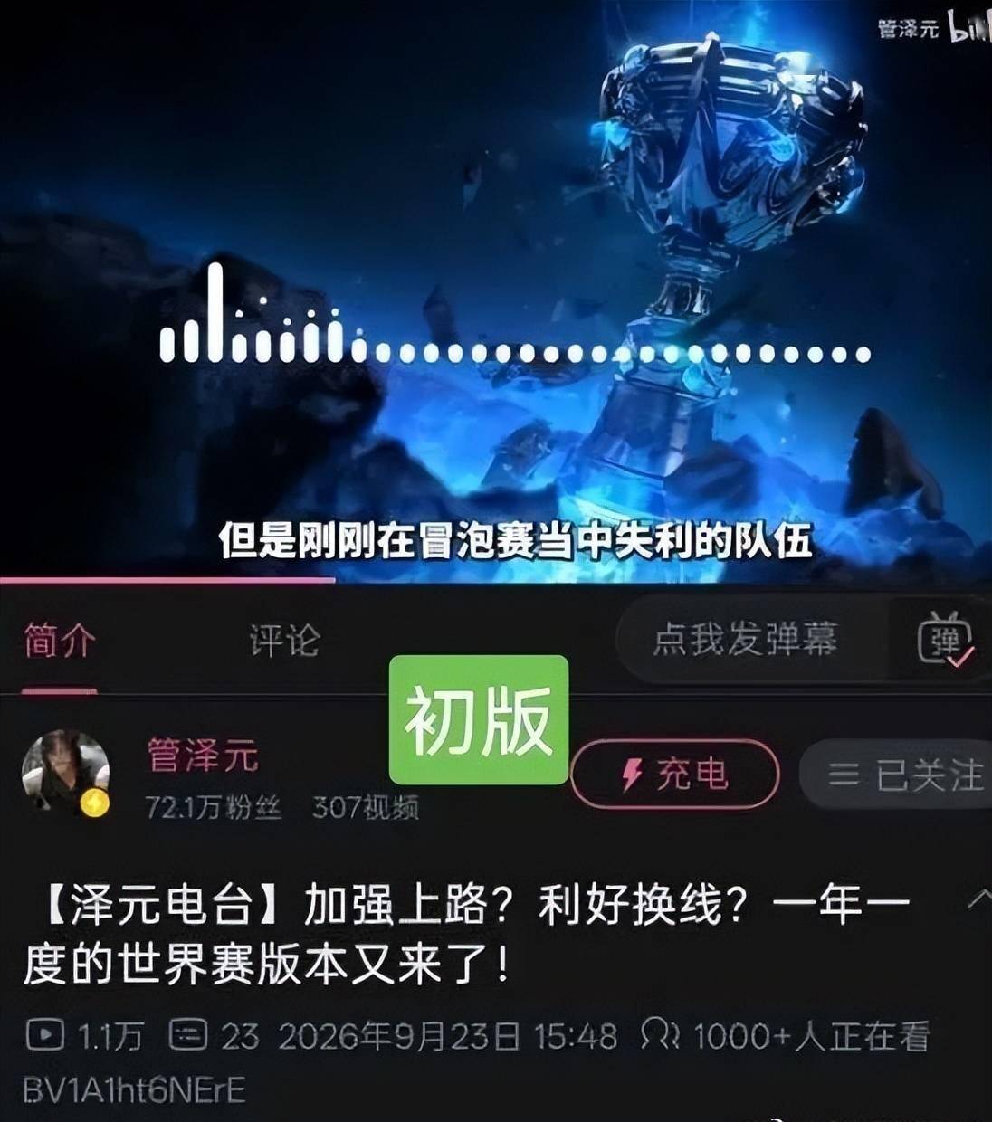 lpl奥迪