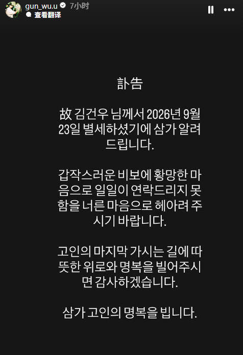 退役仅3个月 韩国短道速滑选手金建宇去世，年仅28岁