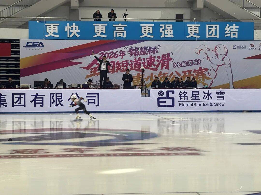 全国短道速滑青少年公开赛在七台河开赛