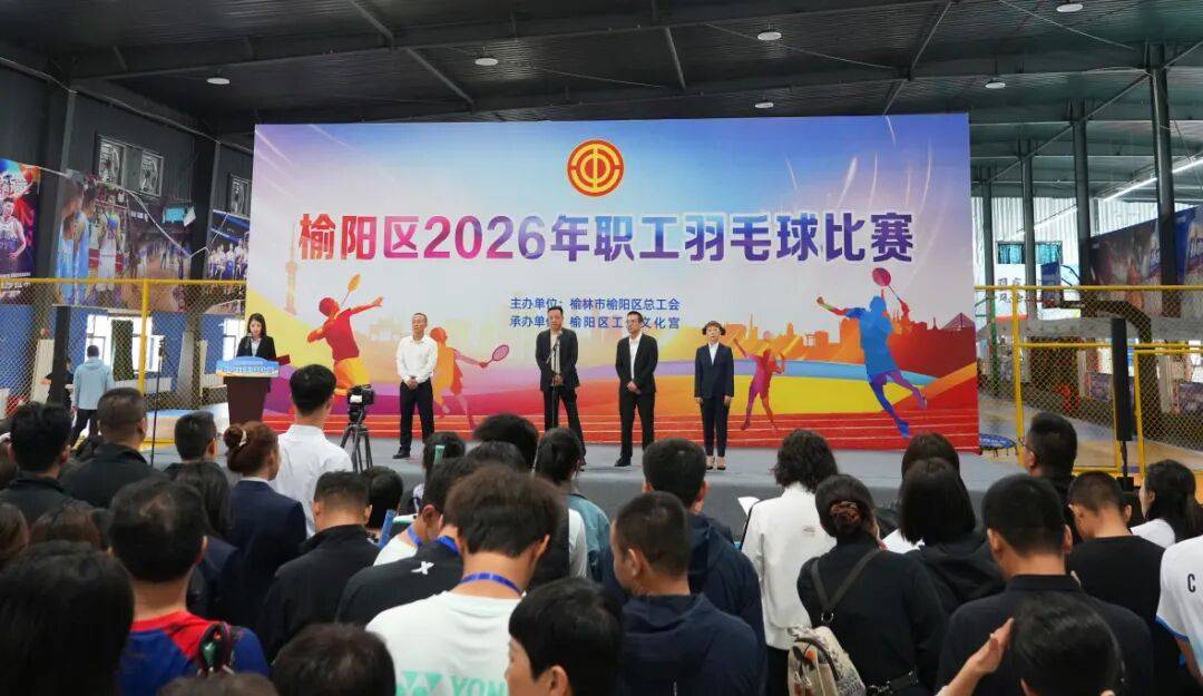 2026亚运会羽毛球直播