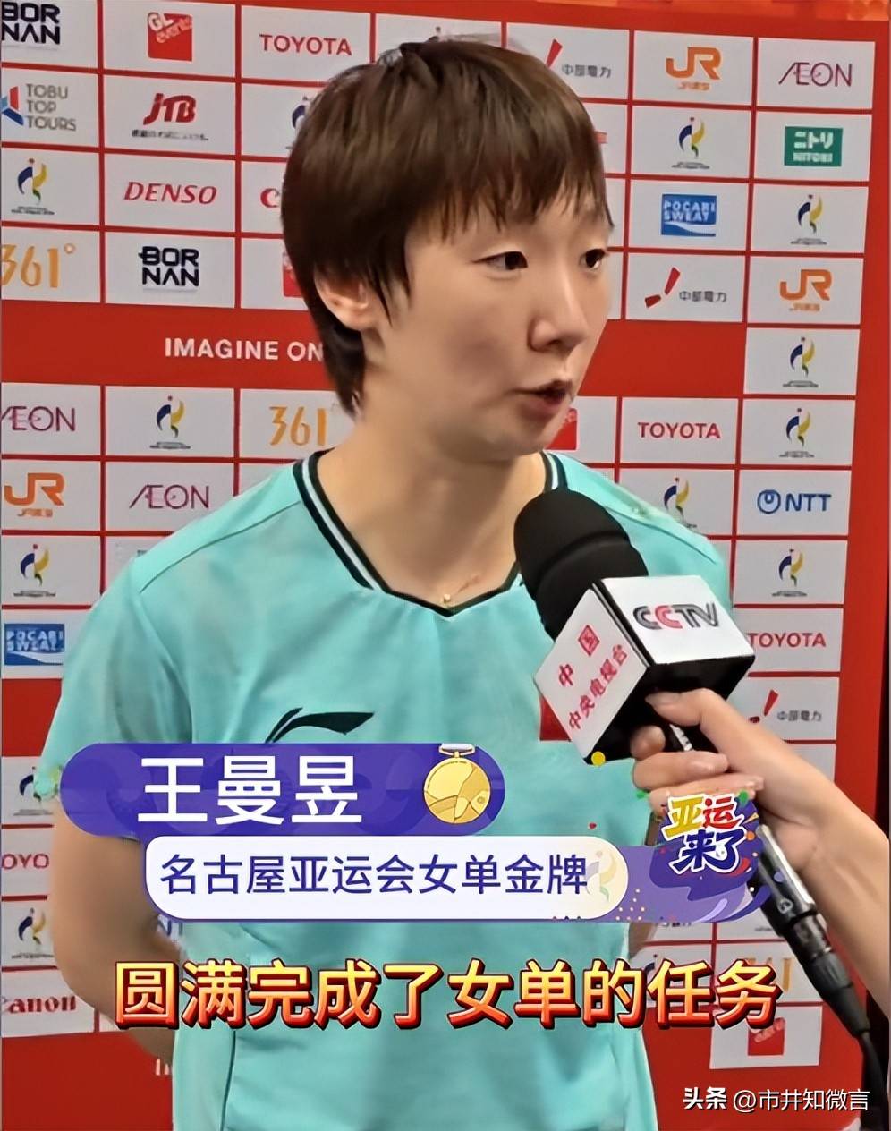 王艺迪 vs 张本美和